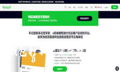 如何解决TP钱包打不开薄饼提示错误的详细指南
