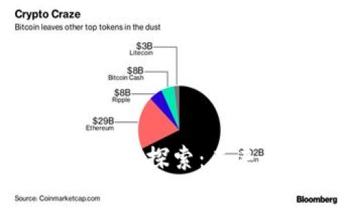 区块链技术应用领域全景探索：未来趋势与实际案例分析
