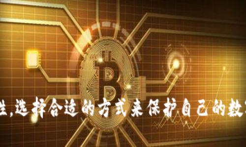 如何通过TP钱包轻松充值USDT到欧易交易所

TP钱包, USDT充值, 欧易交易所, 加密货币/guanjianci

随着全球加密货币的快速发展，越来越多的投资者选择将他们的数字资产通过各种交易所进行交易和兑换。TP钱包作为一种兼容多种加密货币的钱包，便于用户管理他们的数字资产。而欧易（OKEX）作为全球知名的加密货币交易所，提供了丰富的交易产品和高 liquidity，吸引了大量用户。在众多交易产品中，USDT（泰达币）因其与美元1:1的固定汇率而成为用户交易时的重要选择。了解如何通过TP钱包充值USDT到欧易交易所，不仅方便了资金的流动，也为用户提供了更为便捷的交易体验。

第一部分：什么是TP钱包和欧易交易所

TP钱包是一款多链数字资产钱包，拥有高度的安全性和便利性。它支持市面上大多数主流加密货币，如比特币（BTC）、以太坊（ETH）、瑞波币（XRP）以及USDT等。用户可以通过TP钱包轻松管理他们的数字资产，包括发币、收币、交易等功能。

而欧易交易所是一家成立于2014年的加密货币交易平台，以高流通性和多种交易产品闻名。欧易提供了现货交易、合约交易、杠杆交易等多元化的交易选项，用户可以在平台上交易任何他们想要的加密货币。此外，欧易也以其安全性和高效的客户支持体系而受到用户的信赖。

第二部分：如何使用TP钱包充值USDT到欧易交易所

充值USDT到欧易交易所的步骤相对简单，用户只需按照以下步骤操作即可完成：

1. **下载与安装TP钱包**：首先，用户需要从官方网站或应用商店下载TP钱包，并根据指引进行安装。

2. **创建或导入钱包**：若是首次使用TP钱包，用户需选择“创建钱包”；如已经有了TP钱包，则可以直接选择“导入钱包”，输入助记词、私钥等信息进行导入。

3. **购买USDT**：若用户钱包内尚无USDT，可以通过交易所或场外交易平台（OTC）购买USDT，并打入TP钱包。

4. **获取欧易的USDT充值地址**：登录欧易交易所，进入“资产”页面，选择“充值”，然后选择USDT并复制所生成的充值地址。

5. **发起转账**：在TP钱包中，选择“发送”功能，填写欧易充值地址和转账金额，再确认相关信息无误后，点击“确认发送”。

6. **等待交易确认**：交易完成后，需等待一段时间以便区块链网络确认。确认后，USDT将会显示在欧易的账户中。

第三部分：充值过程中可能遇到的问题

在充值过程中，用户可能会碰到几个问题，以下是一些常见问题及解决方案：

h4问题一：如何确认USDT是否成功转账？/h4
用户可以通过以下步骤确认转账是否成功：

1. **查看TP钱包的交易记录**：在TP钱包中，可以进入“交易记录”页面，查看最新的一笔交易，状态应显示为“已完成”。

2. **使用区块链浏览器**：根据TP钱包中的USDT交易ID，可以在区块链浏览器（例如etherscan.io）中查询交易状态，若状态为“成功”，则表明交易已经完成。

3. **查看欧易账户余额**：最后，登录欧易账户，检查USDT余额是否增加，确认充值是否成功。

h4问题二：充值USDT时遇到手续费，如何避免？/h4
通常在进行USDT转账时，会产生一定的手续费，以下是一些减少或避免手续费的技巧：

1. **选择合适的网络模式**：USDT在不同的区块链网络上均可进行转账，如Ethereum、Tron、Omni等用户可以选择手续费较低的网络进行转账。

2. **观察网络拥堵情况**：在高峰时段，网络拥堵会导致手续费增加。用户在选择转账时尽量选择在网络流量较低的时段进行转账。

3. **进行大额转账**：如果用户有多笔小额转账的需求，尽量将这些小额转账合并成一笔大额转账，这样可以分摊手续费，相对划算。

h4问题三：USDT到达欧易后迟迟未显示，怎么办？/h4
用户在经历充值后，如果USDT余额未显示，可能是以下原因导致：

1. **区块链确认时间**：USDT的转账通常需要一定的时间进行区块链确认，用户可耐心等待。通常在10-30分钟内可以完成，但在高峰期可能时间会更久。

2. **充值地址错误**：在转账前，务必核实充值地址是否正确，地址出错将导致资产丢失。

3. **联系支持人员**：如果以上两种情况均未解决问题，可以联系欧易的客服，提供交易ID及相关信息，寻求帮助。

h4问题四：TP钱包的安全性如何保证？/h4
在使用TP钱包进行资产管理时，安全性是用户最为关心的问题之一。以下是TP钱包的一些安全特点：

1. **私钥控制权**：TP钱包采用非托管模式，用户在钱包中拥有私钥的完全控制权，减少了资金被盗的风险。

2. **多重签名机制**：TP钱包采用了多重签名机制，确保每一笔交易都需要用户授权，进一步保障了资产的流动安全。

3. **数据加密**：TP钱包在数据存储和传输过程中采用高强度加密，减少了数据泄露的风险。

4. **安全审计与更新**：TP钱包定期进行安全审计，并更新其系统，以适应新的安全威胁，确保用户资产的安全。

结论

通过TP钱包充值USDT到欧易交易所的过程非常简单而高效。在此过程中，用户需要确保相关信息的准确性，以便顺利完成交易。掌握了以上步骤和注意事项，用户可以愉快地进行USDT的充值和交易。同时，我们也要时刻关注安全性，选择合适的方式来保护自己的数字资产。希望每位用户在使用TP钱包与欧易交易所时，都能拥有良好的操作体验与丰厚的收益。