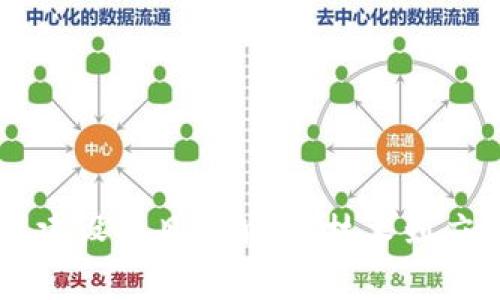 区块链产品建设项目详解：从技术到应用全景分析