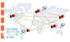 区块链技术：共同应用领域解析与未来展望