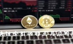 区块链索引的特点与应用分析