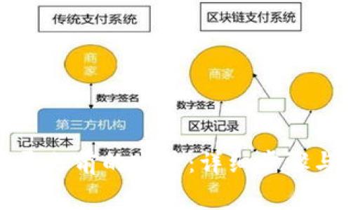 TP钱包如何登录之前的账号：详细步骤与常见问题解答