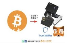 区块链备案证书详解：类型、作用及申请指南